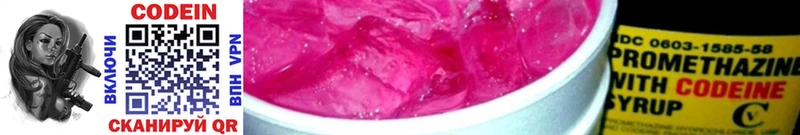 Кодеин напиток Lean (лин)  blacksprut ссылка  Беслан  купить наркоту 