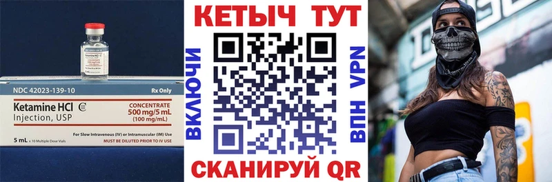 цены наркотик  Беслан  Кетамин VHQ 