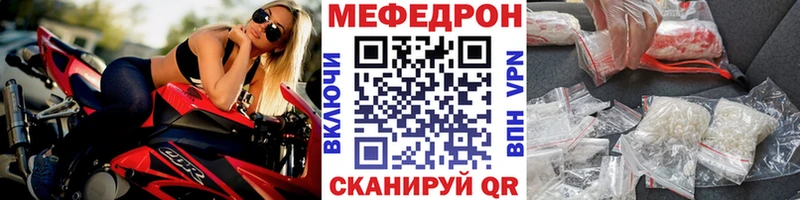 МЯУ-МЯУ кристаллы  Беслан 