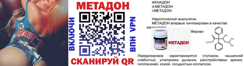 МЕТАДОН кристалл  купить  цена  Беслан 