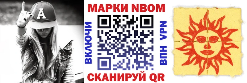 Марки N-bome 1500мкг  MEGA как войти  Беслан 